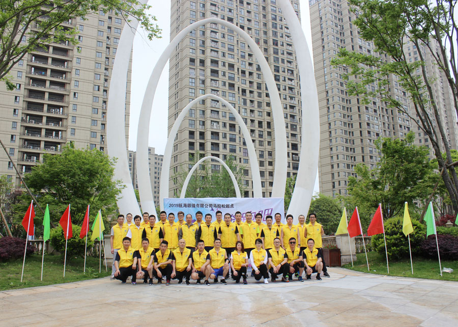 “魅力甌海，領(lǐng)跑未來”甌海眼鏡馬拉松長(zhǎng)跑活動(dòng)